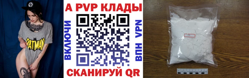 Альфа ПВП мука  Купить  Ревда 