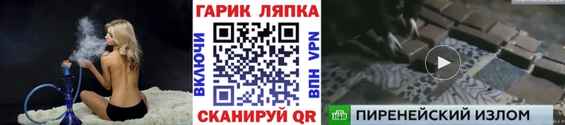 ГАШ хэш  Купить закладки  Ревда 