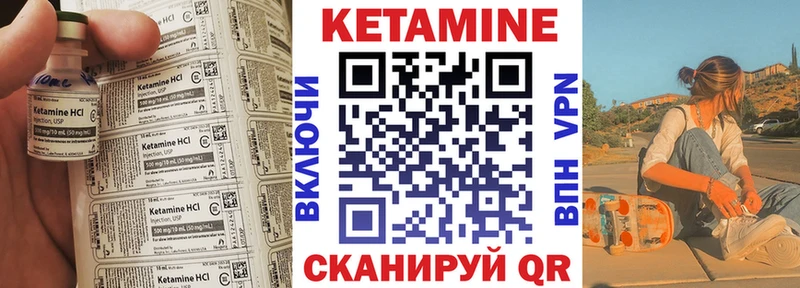 Кетамин VHQ Купить закладки Ревда